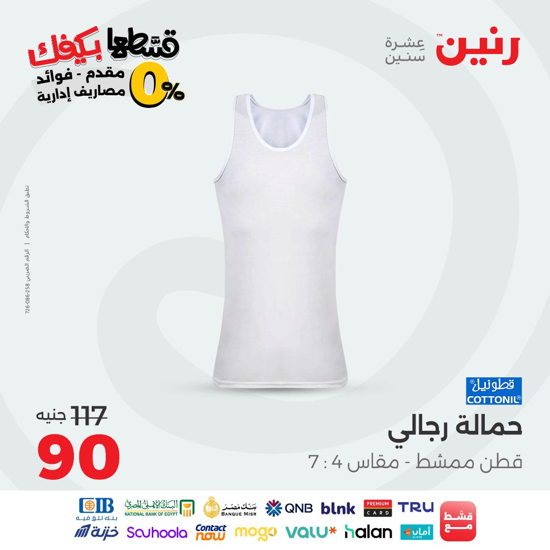 raneen offers from 22sep to 3sep 2025 عروض رنين من 22 سبتمبر حتى 3 سبتمبر 2025 صفحة رقم 46